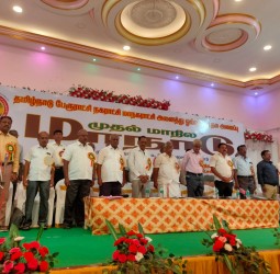 தமிழ்நாடு பேரூராட்சி நகராட்சி மாநகராட்சி அனைத்து ஓய்வூதியர்கள் நல அமைப்பு முதல் மாநில மாநாடு