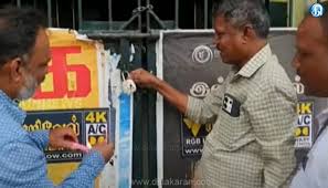 திரையரங்குகளுக்கு சீல் வைப்பு