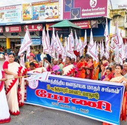 மாவட்டஅனைத்திந்திய ஜனநாயக மாதர் சங்கத்தின் 13- வது மாநாட்டு பேரணி