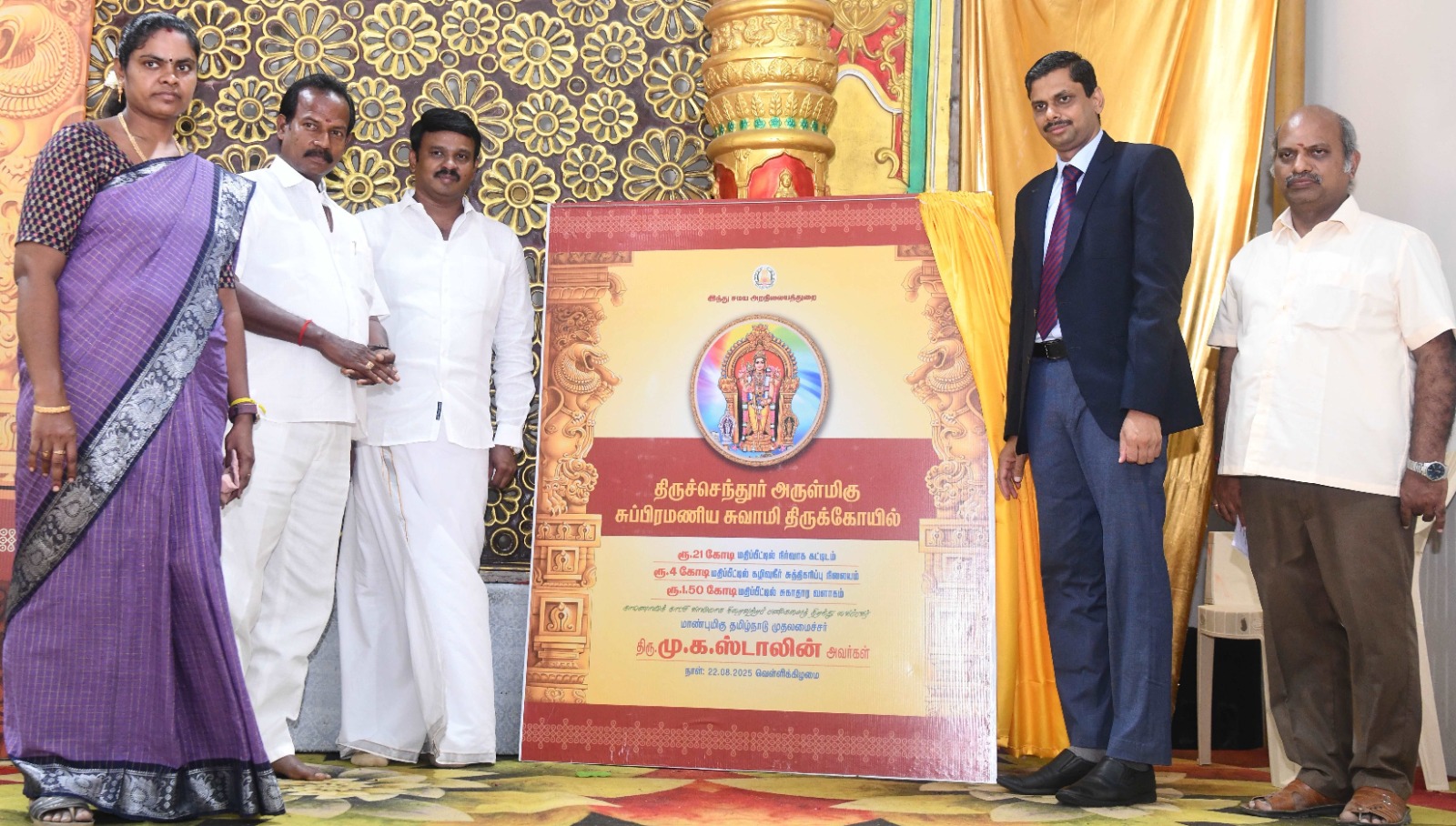 சுப்பிரமணிய சுவாமி கோவில் வளாகத்தில் ரூ.26.5 கோடி மதிப்பில் கட்டப்பட்டுள்ள புதிய கட்டிடங்களை முதல்வர் ஸ்டாலின் காணொலி மூலம் நேற்று திறந்து வைத்தார்