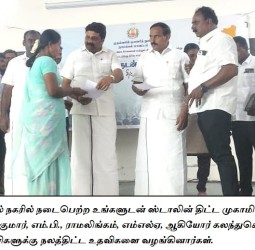 நாமக்கல்லில் நடந்த உங்களுடன் ஸ்டாலின் திட்ட சிறப்பு முகாம்
