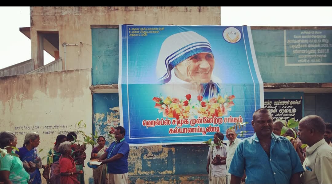 அன்னை தெரசா பிறந்த நாளை முன்னிட்டு கல்யாணம் பூண்டி ஹெல்ப்ஸ் சமூக முன்னேற்ற சங்கம் சார்பில் மாற்றுத் திறனாளிகளுக்கு இனிப்பு.