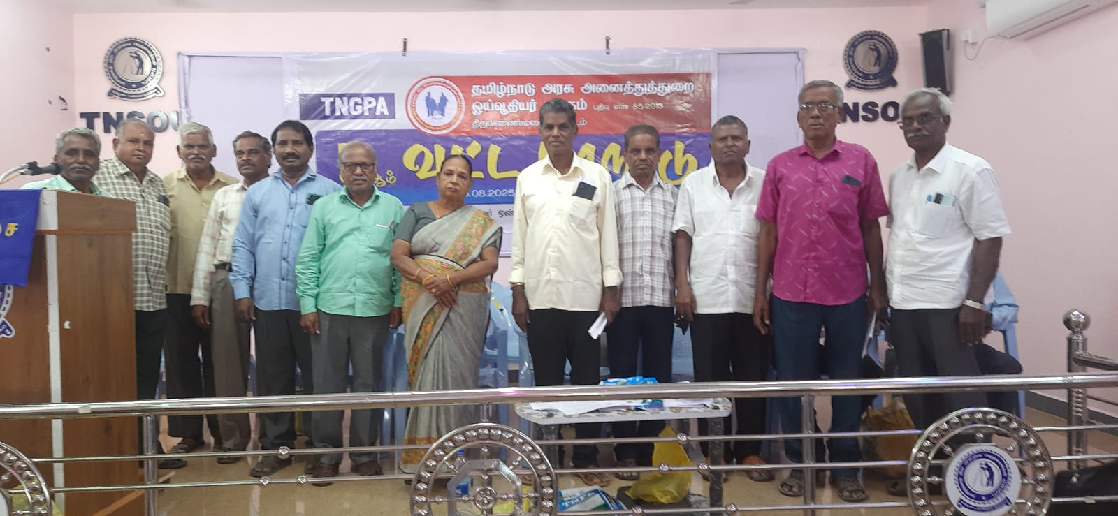 தமிழ்நாடு அரசு அனைத்து துறை ஓய்வூதியர் சங்கத்தின் திருவண்ணாமலை வட்டகிளையின் 5ஆம் மாநாடு