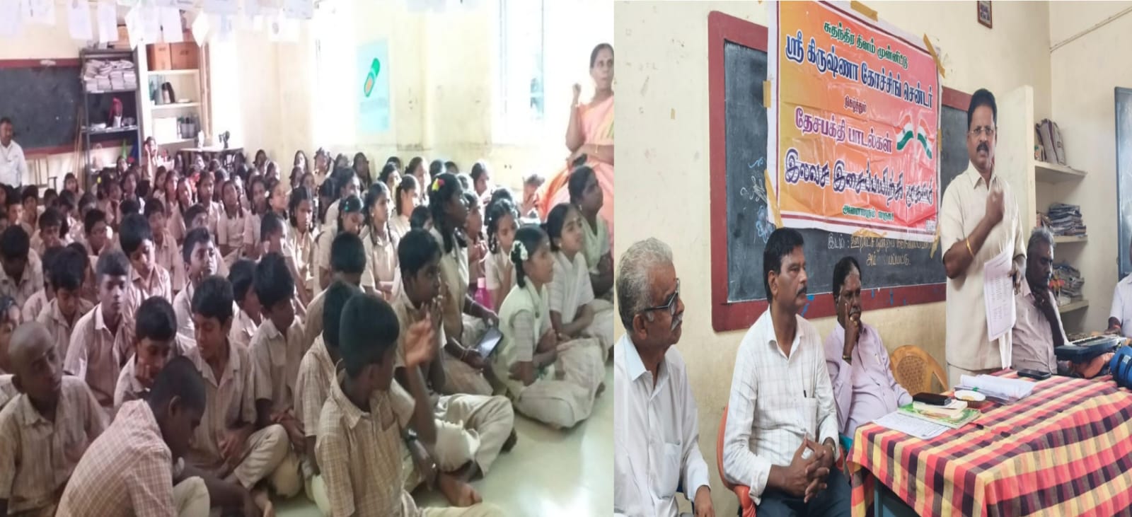 சுதந்திர தின தேசபக்தி பாடல்கள் இசைப் பயிற்சி முகாம்