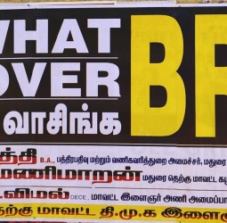 விஜய் பேச்சுக்கு எதிராக திமுகவினர் ஒட்டியுள்ள சுவவெராட்டி