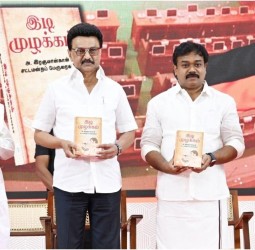 முன்னாள் அமைச்சர் ரகுமான்கான் எழுதிய 5 நூல்களை சென்னையில் நேற்று முதல்வர் ஸ்டாலின் வெளியிட்டார்