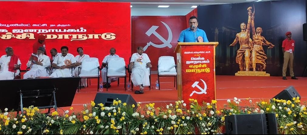 இந்திய கம்யூனிஸ்டு கட்சியின் நூற்றாணடு கொண்டாட்டமும் வெல்க சனநாயகம் மாநாடும்
