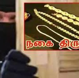 அரசு பள்ளி ஆசிரியர் வீட்டில் 55 பவுன் நகை,- ரூ.5 லட்சம் பணம் கொள்ளை