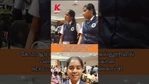 கேபிஆர் கலை அறிவியல் கல்லூரியில் மாணவர்களுக்கான அறிவியல் கண்காட்சி
