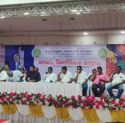 திருவண்ணாமலை வருவாய் துறை சங்கங்களின் கூட்டமைப்பு மாவட்ட கோரிக்கை மாநாடு