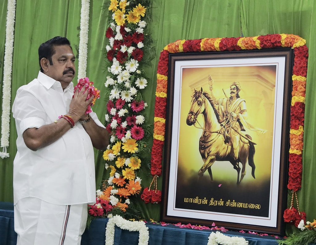 தீரன் சின்னமலை அவர்களின் 220-வது நினைவு நாள் - பழனிச்சாமி மரியாதை