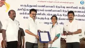 மக்கள் நல்வாழ்வுத்துறையில் 644 பேருக்கு பணி நியமன ஆணை: முதல்வர் ஸ்டாலின் வழங்கினார்