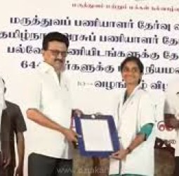 மக்கள் நல்வாழ்வுத்துறையில் 644 பேருக்கு பணி நியமன ஆணை: முதல்வர் ஸ்டாலின் வழங்கினார்