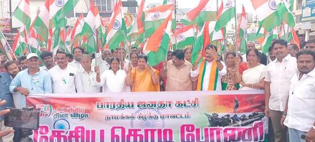நாமக்கல்லில் நடந்த தேசியக்கொடி பேரணி