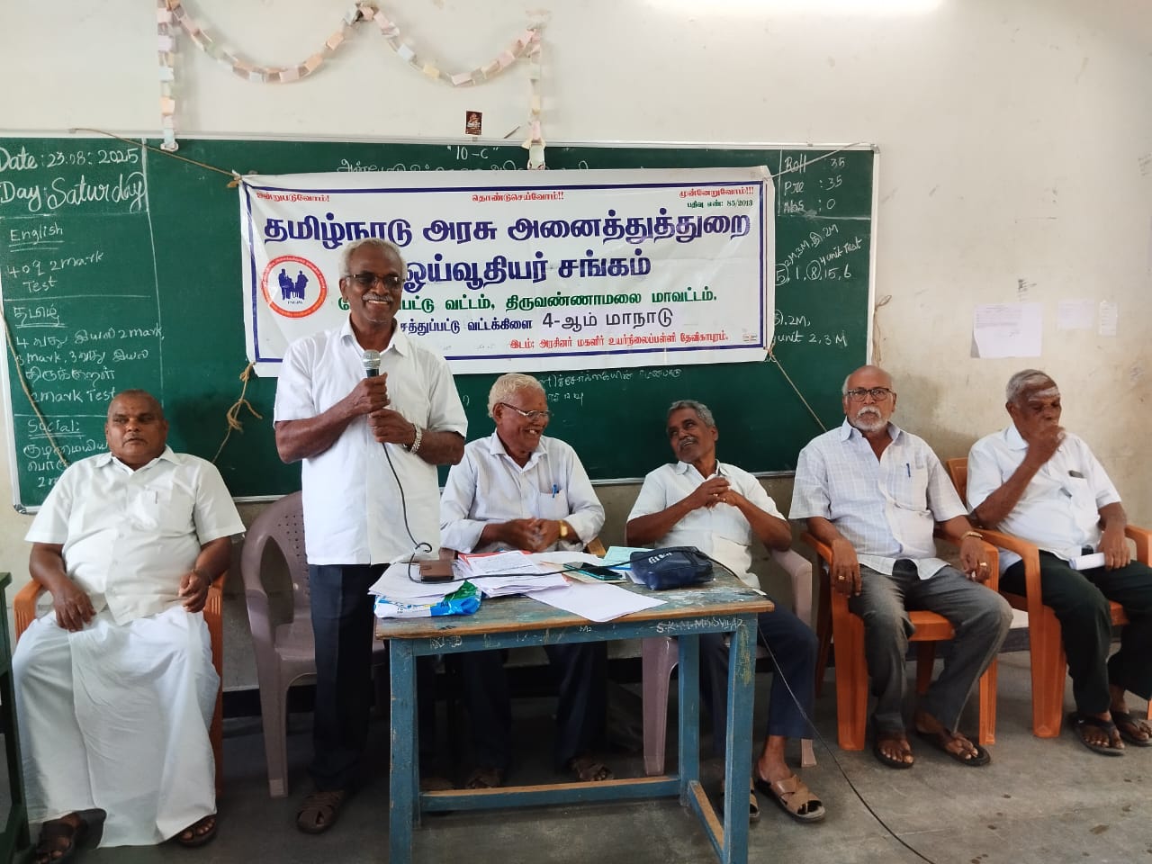 சேத்துப்பட்டு தமிழ்நாடு அரசு அனைத்து துறை ஓய்வூதியர் சங்க 4வது வட்ட கிளை மாநாடு