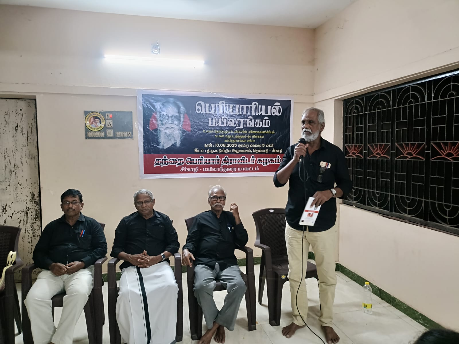 தந்தை பெரியார் திராவிடர் கழகத்தின் சார்பில் சீர்காழியில் பெரியாரியல் பயிலரங்கம்