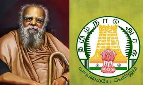 சமூக நீதிக்கான தந்தை பெரியார் விருது பெற விண்ணப்பிக்கலாம்