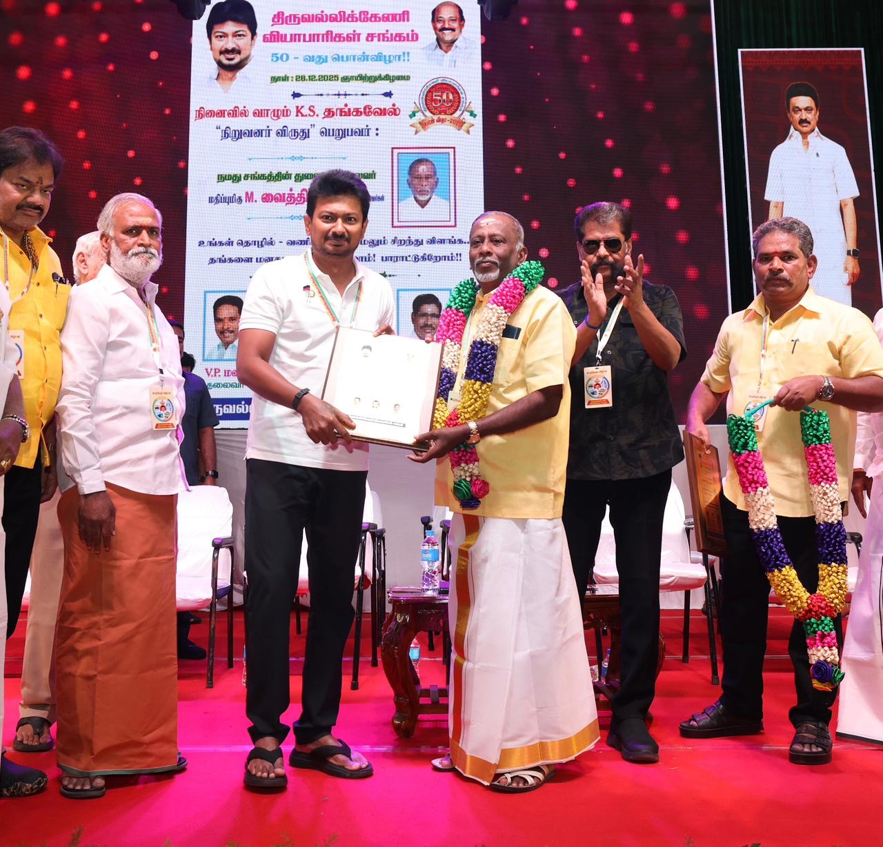 திருவல்லிக்கேணி வியாபாரிகள் சங்கத்தின் முப்பெரும் விழா