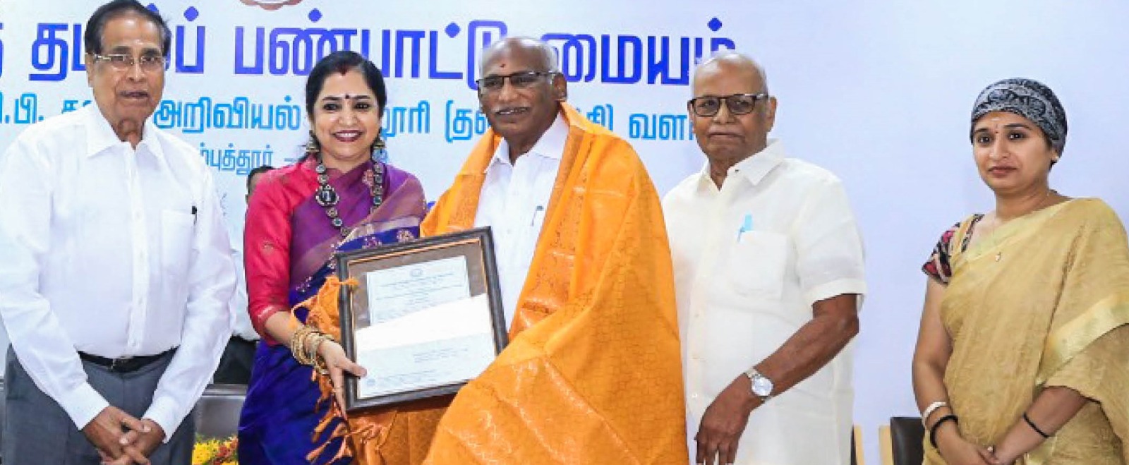 உலகத் தமிழ்ப் பண்பாட்டு மையத்தின் 12ம் ஆண்டு விழா