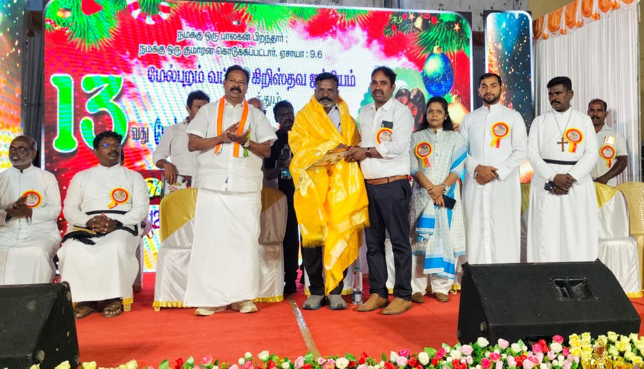 மேல்புறம் வட்டார கிறிஸ்தவ ஐக்கியம் நடத்திய 13வது மேல்புறம் கிறிஸ்துமஸ் விழா