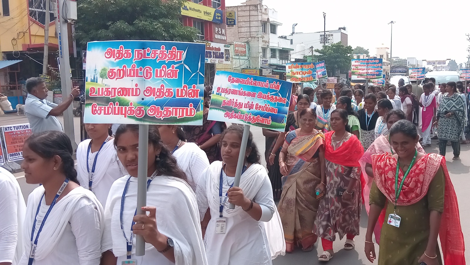 மின் சிக்கன வார விழா