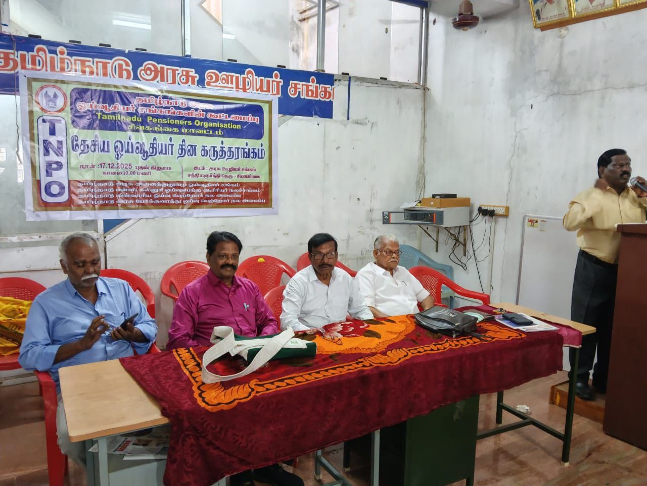 சிவகங்கை மாவட்ட ஓய்வூதியர் தின கருத்தரங்கம்