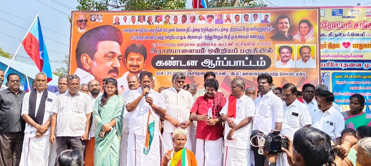 திமுக எம்எல்ஏ.தங்கப்பாண்டியன் தலைமையில் நேற்று திமுக கூட்டணியினிர் கண்டன ஆர்ப்பாட்டம்