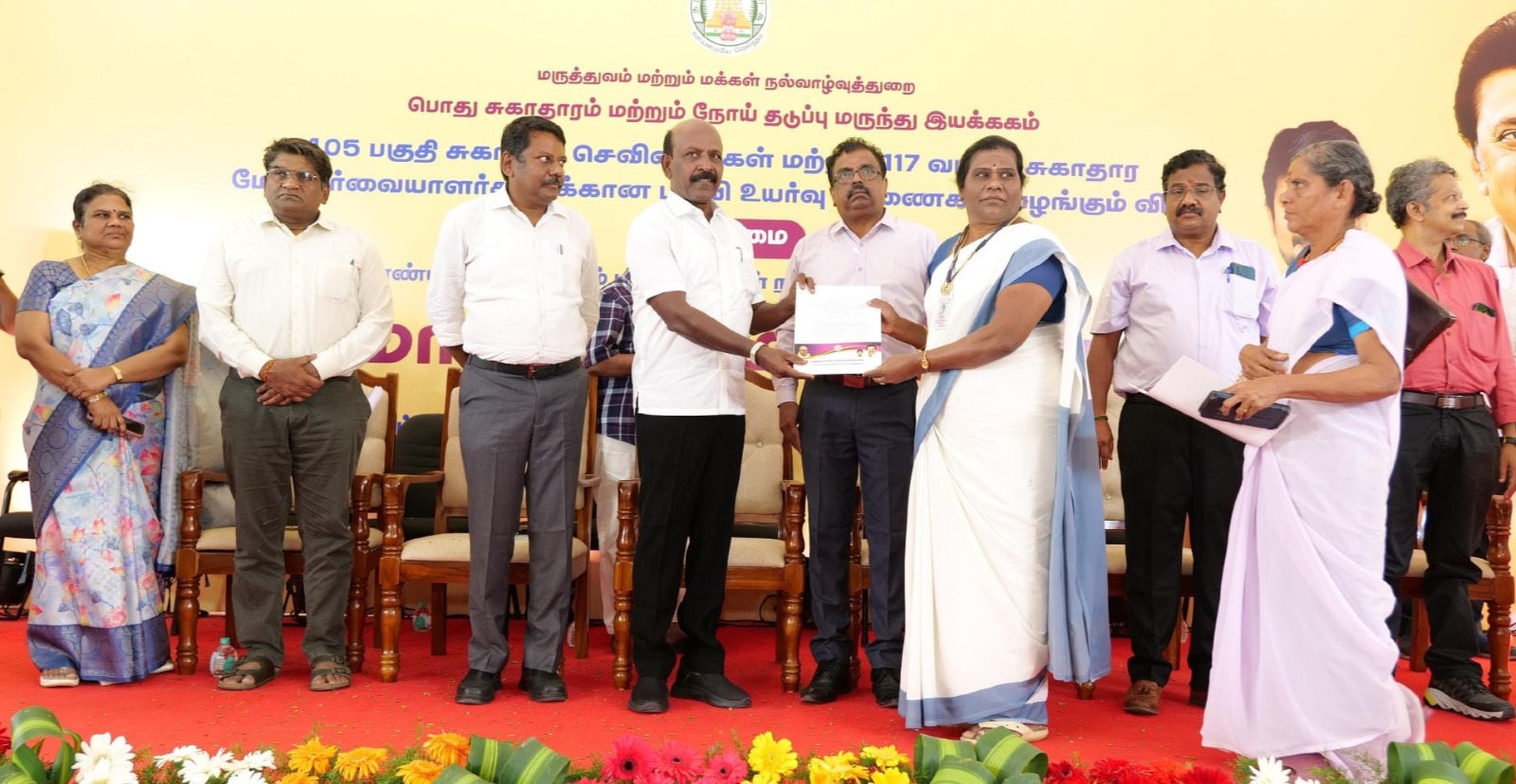 117 வட்டார சுகாதார மேற்பார்வையாளர்களுக்கு பதவி உயர்வு ஆணை