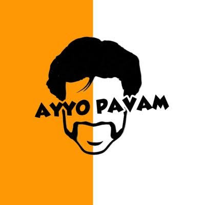 ஐயோ பாவம் !