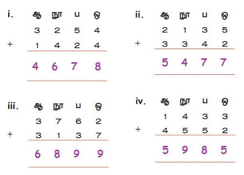 கூட்டல் கணக்கு..