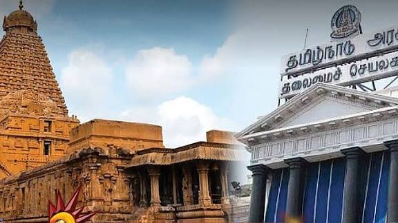 தஞ்சையில் மாபெரும் சோழர் அருங்காட்சியகம் அரசு டெண்டர் வெளியீடு