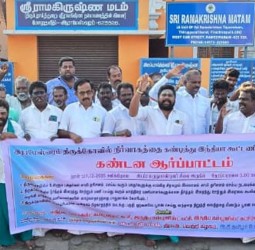 இந்தியா கூட்டணி கட்சிகள் நேற்று ஆர்ப்பாட்டம்