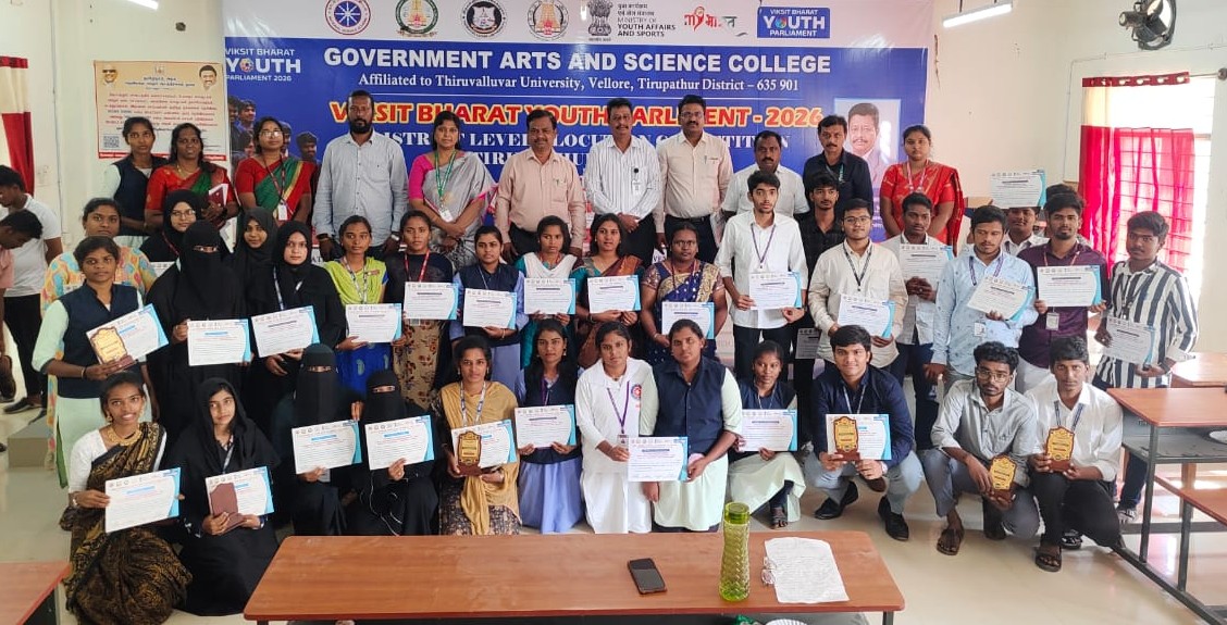 வளர்ந்த பாரதம், இளைஞர் பாராளுமன்றம் - 2026 அமைப்பு விழா