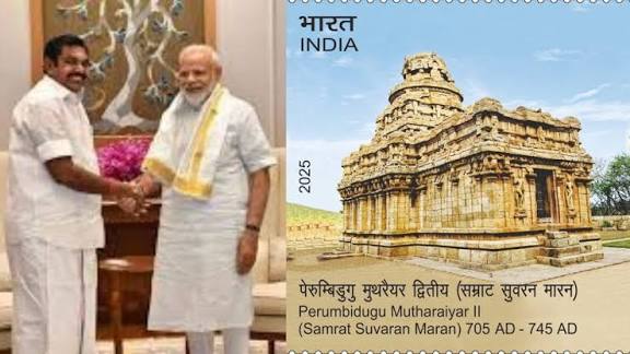 பெரும்பிடுகு முத்தரையர் நினைவு தபால் தலை: துணை ஜனாதிபதி ராதாகிருஷ்ணன் வெளியிட்டார்