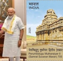 பெரும்பிடுகு முத்தரையர் நினைவு தபால் தலை: துணை ஜனாதிபதி ராதாகிருஷ்ணன் வெளியிட்டார்