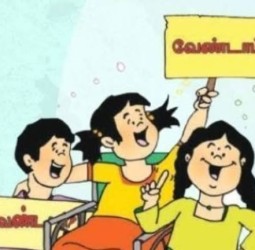 துன்பம் வாராமல்