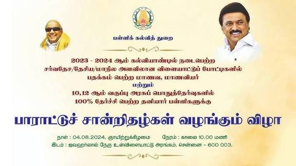 இசைப்பயிற்சி பெற்ற மாணவர்களுக்கு சான்றிதழ் வழங்கும் விழா