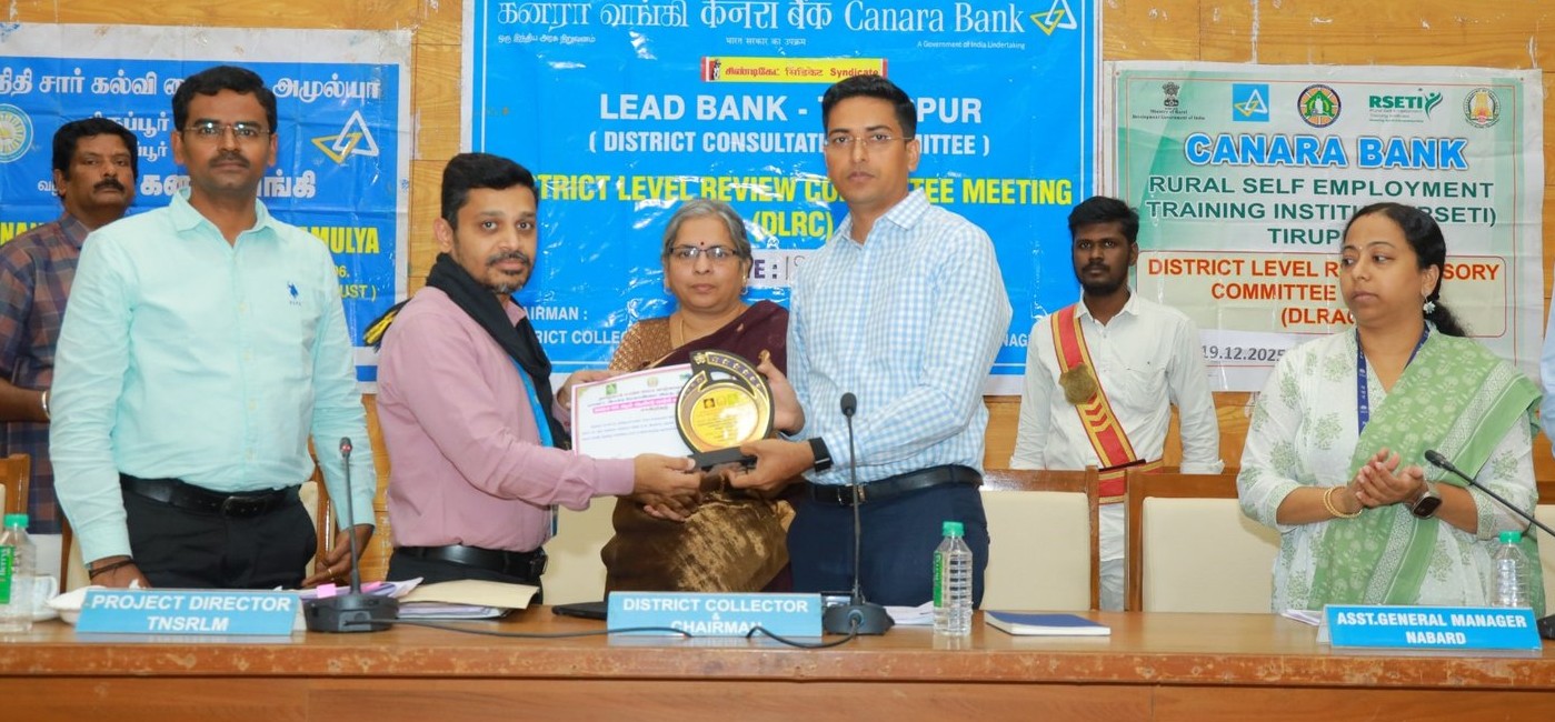 திருப்பூர் மாவட்டத்தில் அதிக கடன் வழங்கிய வங்கிகளுக்கு பாராட்டுச் சான்றிதழ்