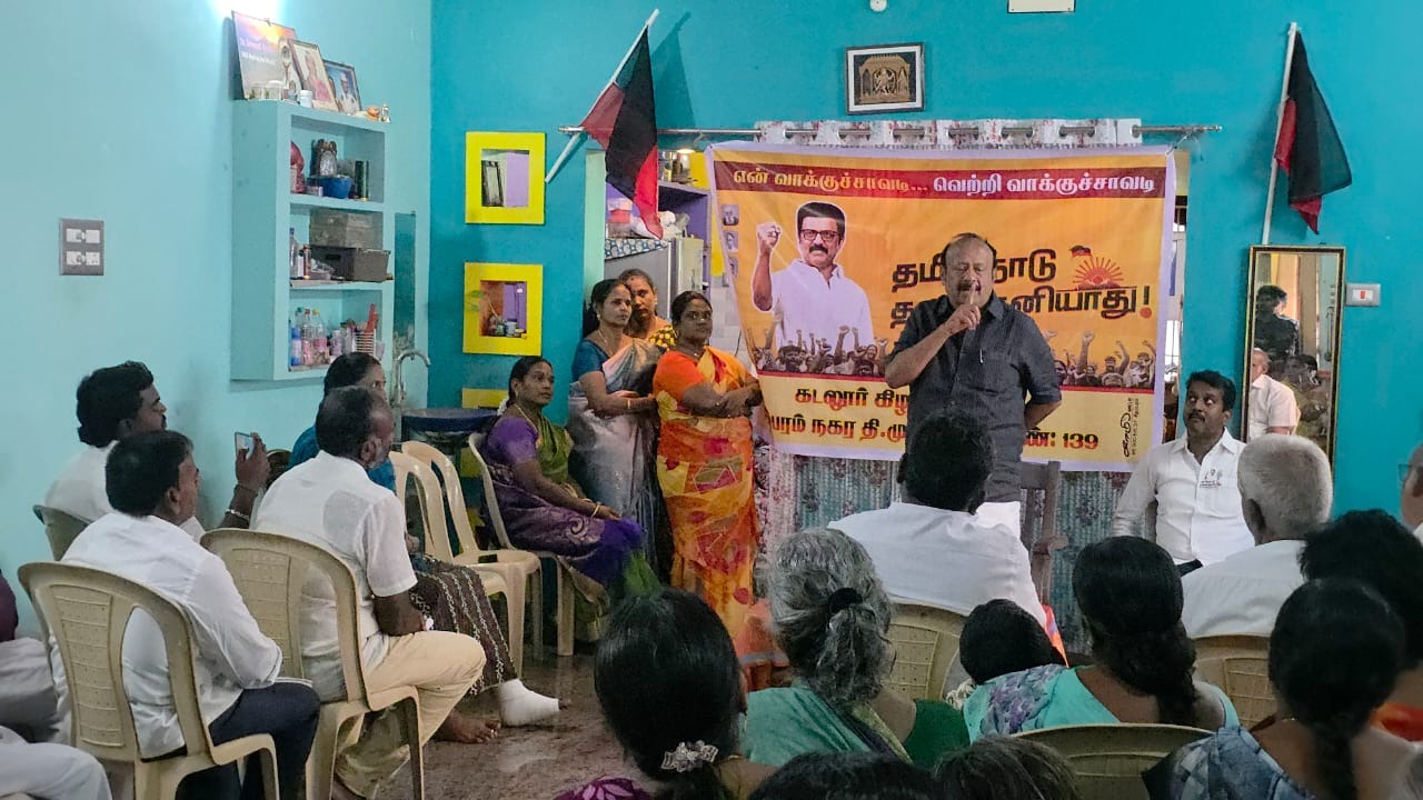 சிதம்பரத்தில் "தமிழ்நாடு தலைகுனியாது என் வாக்குச்சாவடி வெற்றி வாக்குச்சாவடி