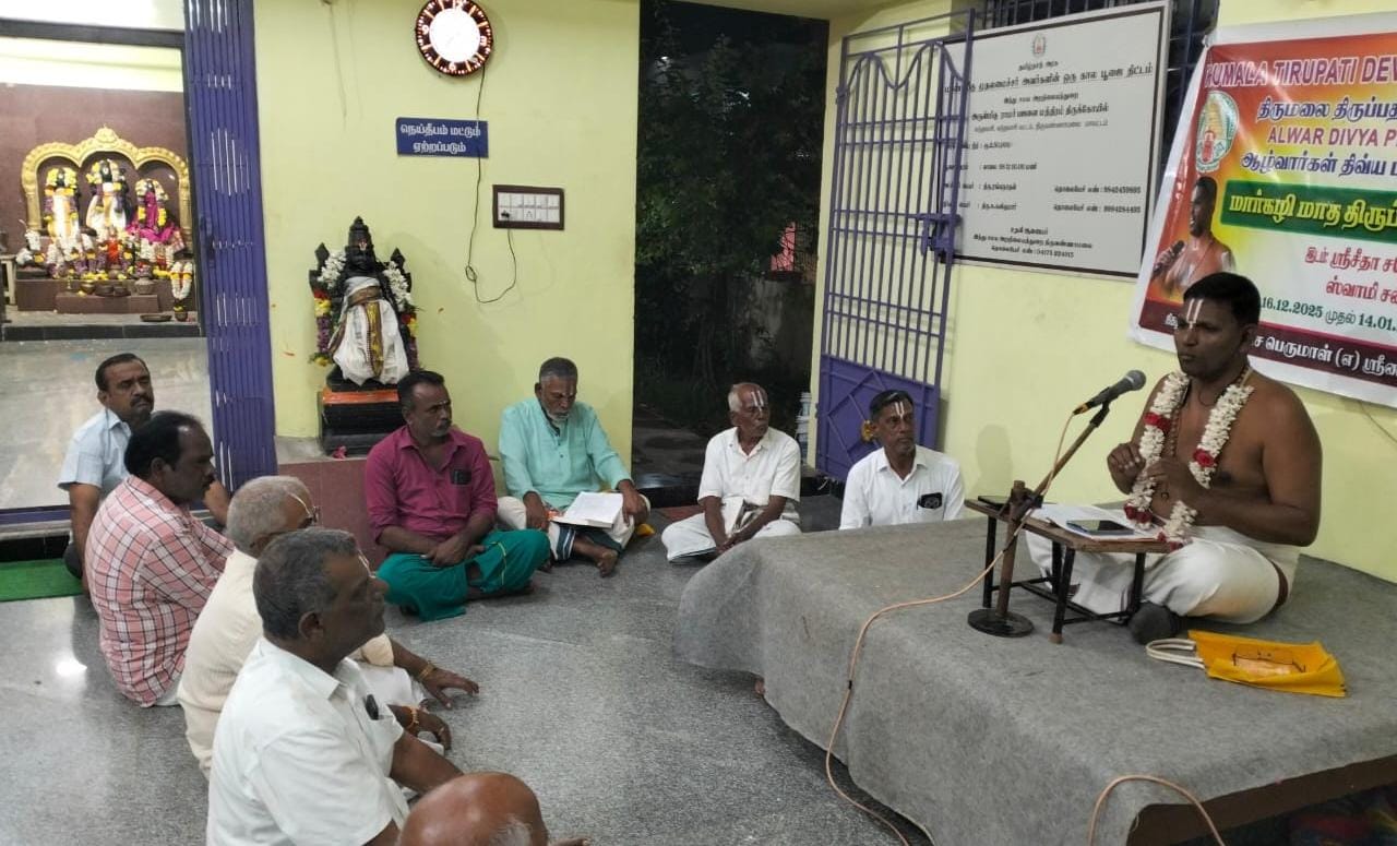 திருமலை திருப்பதி தேவஸ்தானம் சார்பில் மார்கழி மாத திருப்பாவை உபன்யாசம் தொடக்கம்...!