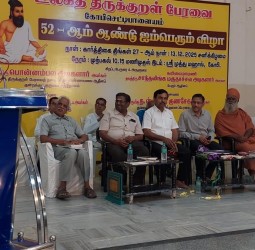 கோபியில் நடந்த உலக திருக்குறள் பேரவையின் 52-ம் ஆண்டு விழா