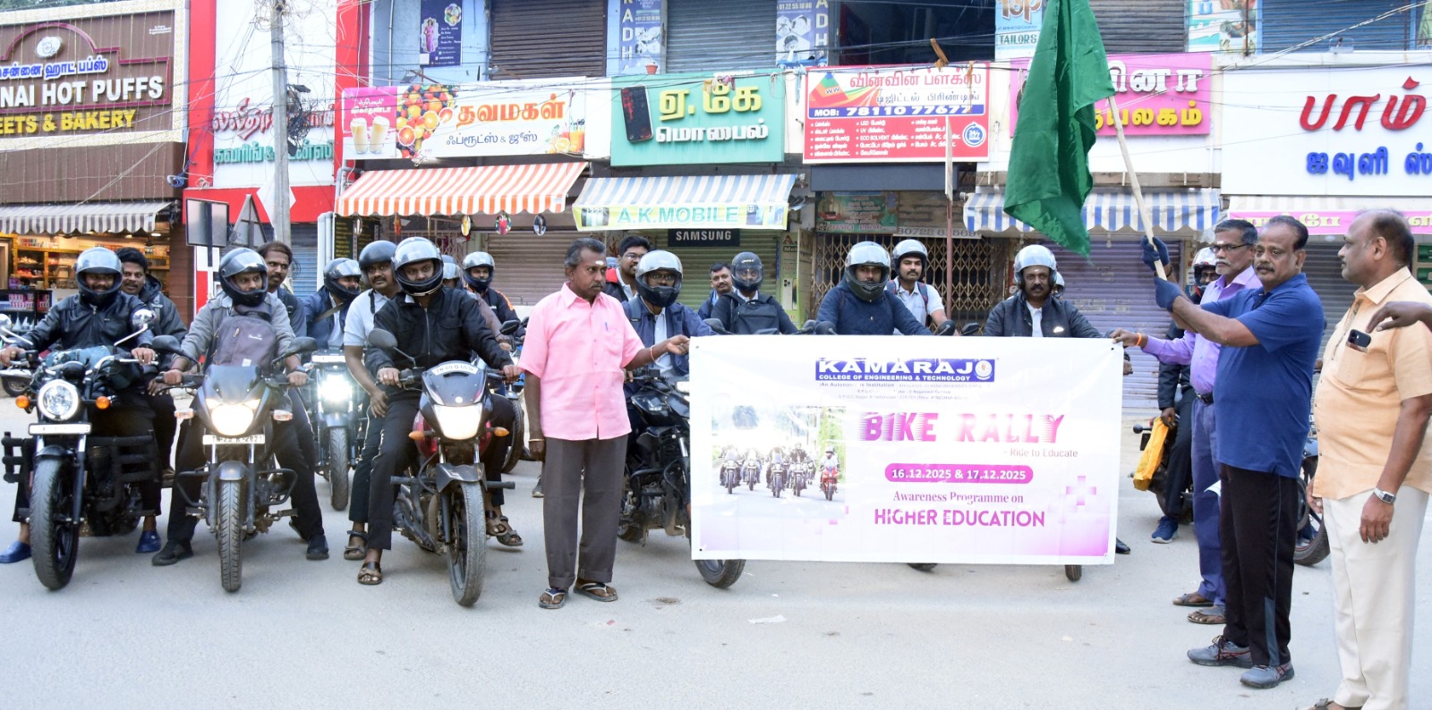 உயர்கல்வியின் முக்கியத்துவத்தை உணர்த்தும் வகையில் இருசக்கர வாகன விழிப்புணர்வு