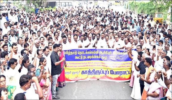 காத்திருப்பு போராட்டத்திற்கு முயன்ற ஆசிரியர்கள் கைது