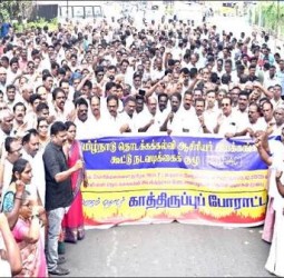 காத்திருப்பு போராட்டத்திற்கு முயன்ற ஆசிரியர்கள் கைது