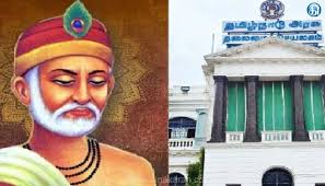 தமிழக அரசின்“கபீர் புரஸ்கார் விருது”:15–ந் தேதிக்குள் தகுதியானவர்கள் விண்ணப்பிக்கலாம்