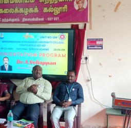 என்.எஸ்.எஸ். தன்னார்வலர்களுக்கான அறிமுக நிகழ்ச்சி