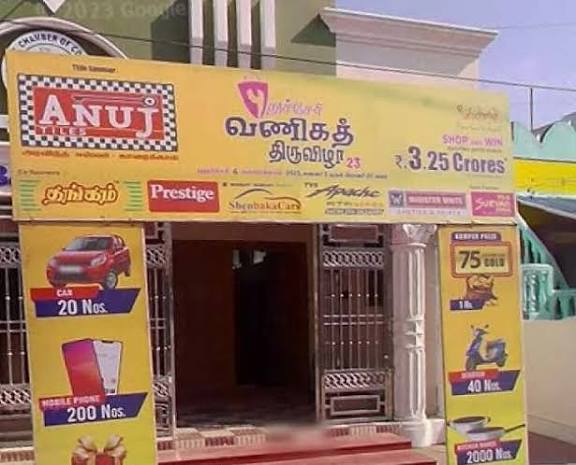 உடுமலையில் வணிகர் திருவிழா