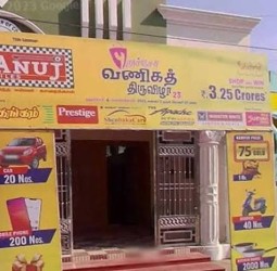 உடுமலையில் வணிகர் திருவிழா