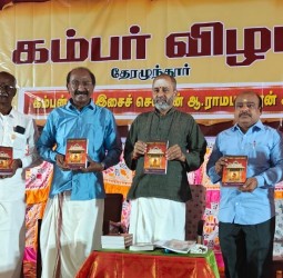 கம்பர் கழகம் சார்பில் கம்பர் விழா