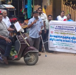 போதை பொருள்களுக்கு எதிரான மூன்று சக்கர வாகன விழிப்புணர்வு பேரணி